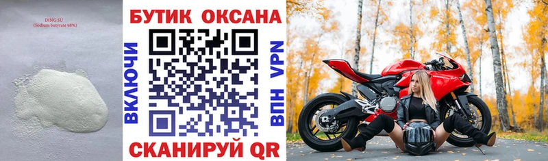 Купить где  Лукоянов  БУТИРАТ оксибутират 